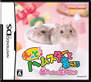 【中古】もっと! ハムスターと暮らそう 赤ちゃんが生まれたよ 【中古】もっと! ハムスターと暮らそう 赤ちゃんが生まれたよ