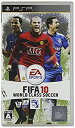 【中古】FIFA 10 ワールドクラス サッカー - PSP