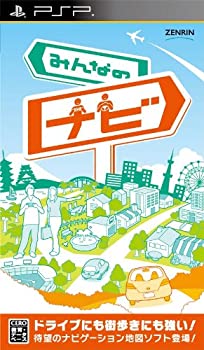 【中古-非常に良い】みんなのナビ - PSP 【中古-非常に良い】みんなのナビ - PSP
