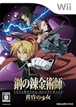 【未使用】【中古】鋼の錬金術師 FULLMETAL ALCHEMIST -黄昏の少女- - Wii