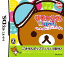 【中古-非常に良い】リラックマ★リズム まったり気分でだららんラン♪(特典無し)