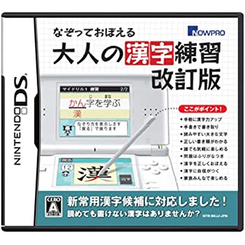 【中古】なぞっておぼえる 大人の漢字練習 改訂版 【中古】なぞっておぼえる 大人の漢字練習 改訂版