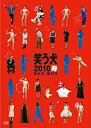 【未使用】【中古】笑う犬2010寿 DVD-BOX