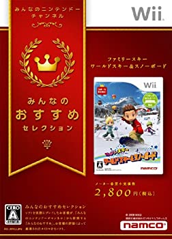 【未使用】【中古】みんなのおすすめセレクション ファミリースキー ワールドスキー&スノーボード - Wii