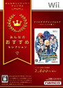 【中古】みんなのおすすめセレクション テイルズ オブ シンフォニア -ラタトスクの騎士- - Wii