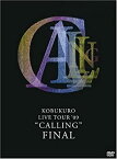 【中古】KOBUKURO LIVE TOUR '09%ダブルクォーテ%CALLING%ダブルクォーテ% FINAL [DVD]