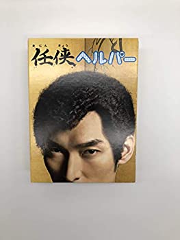 【中古】「任侠ヘルパー」DVD BOX