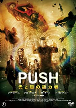 【中古】PUSH 光と闇の能力者 [DVD]