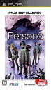 【中古】ペルソナアトラス・ベストコレクション - PSP