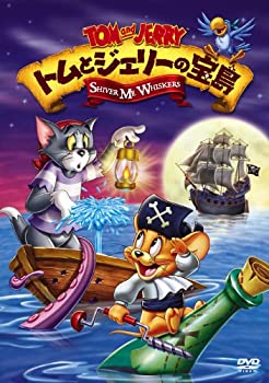 【中古-非常に良い】トムとジェリーの宝島 [DVD]