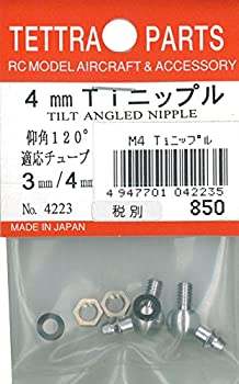 【未使用】【中古】テトラ 4mmTiニップル (3φチューブ用) 04223