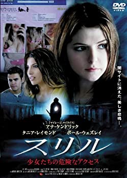 【未使用】【中古】スリル 少女たちの危険なアクセス [DVD]