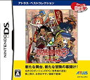 【中古-非常に良い】世界樹の迷宮II 諸王の聖杯 アトラス・ベストコレクション
