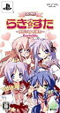 【未使用】【中古】PSP らき☆すた 陵桜学園 桜藤祭 Portable DXパック