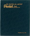 【未使用】【中古】ぺんてる オイルパステル 専門家用パス PTA-36D 36色