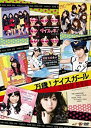 【中古】万歳!ナイスガール2010 DVD