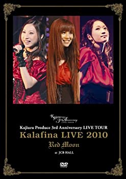 【中古-非常に良い】Kalafina LIVE 2010 “Red Moon” at JCB HALL [DVD]