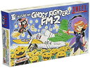 【中古】スイート 1/144 ゴーストファイター FM-2 プラモデルキット 2機入り 14108