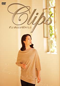 【中古】坂本冬美/Clips ずっとあなたが好きでした [DVD]