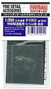 【中古-非常に良い】ファインモールド 1/350 艦船用アクセサリー 特型駆逐艦用12.7cm砲身 プラモデル用パーツ 91002