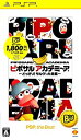 【未使用】【中古】ピポザルアカデミ~ア-どっさり!サルゲー大全集- PSP the Best(再廉価)