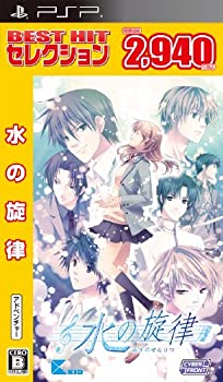 【未使用】【中古】BEST HIT セレクション 水の旋律 - PSP当店取り扱いの中古品についてこちらの商品は中古品となっております。 付属品の有無については入荷の度異なり、商品タイトルに付属品についての記載がない場合もございますので、ご不明な場合はメッセージにてお問い合わせください。 買取時より付属していたものはお付けしておりますが、付属品や消耗品に保証はございません。中古品のため、使用に影響ない程度の使用感・経年劣化（傷、汚れなど）がある場合がございますのでご了承下さい。また、中古品の特性上ギフトには適しておりません。当店は専門店ではございませんので、製品に関する詳細や設定方法はメーカーへ直接お問い合わせいただきますようお願い致します。 画像はイメージ写真です。ビデオデッキ、各プレーヤーなど在庫品によってリモコンが付属してない場合がございます。限定版の付属品、ダウンロードコードなどの付属品は無しとお考え下さい。中古品の場合、基本的に説明書・外箱・ドライバーインストール用のCD-ROMはついておりませんので、ご了承の上お買求め下さい。当店での中古表記のトレーディングカードはプレイ用でございます。中古買取り品の為、細かなキズ・白欠け・多少の使用感がございますのでご了承下さいませ。ご返品について当店販売の中古品につきまして、初期不良に限り商品到着から7日間はご返品を受付けておりますので 到着後、なるべく早く動作確認や商品確認をお願い致します。1週間を超えてのご連絡のあったものは、ご返品不可となりますのでご了承下さい。中古品につきましては商品の特性上、お客様都合のご返品は原則としてお受けしておりません。ご注文からお届けまでご注文は24時間受け付けております。当店販売の中古品のお届けは国内倉庫からの発送の場合は3営業日〜10営業日前後とお考え下さい。 海外倉庫からの発送の場合は、一旦国内委託倉庫へ国際便にて配送の後にお客様へお送り致しますので、お届けまで3週間から1カ月ほどお時間を頂戴致します。※併売品の為、在庫切れの場合はご連絡させて頂きます。※離島、北海道、九州、沖縄は遅れる場合がございます。予めご了承下さい。※ご注文後、当店より確認のメールをする場合がございます。ご返信が無い場合キャンセルとなりますので予めご了承くださいませ。