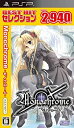 【中古-非常に良い】BEST HIT セレクション Monochrome -モノクローム- - PSP