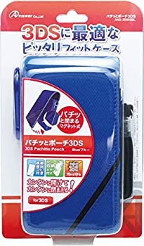 【中古】3DS用『パチッとポーチ3DS』ブルー