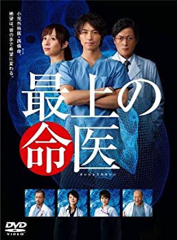【中古】最上の命医DVD-BOX (5枚組)