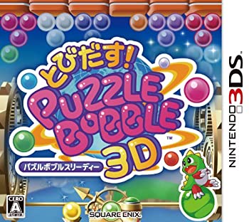 【未使用】【中古】とびだす! パズルボブル3D - 3DS 【未使用】【中古】とびだす! パズルボブル3D - 3DS