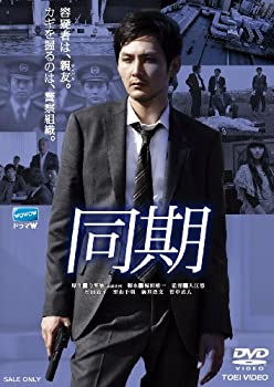 【中古】同期【DVD】