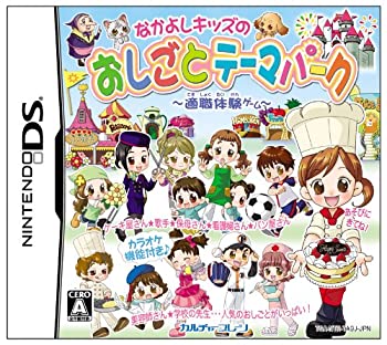 【中古-非常に良い】おしごとテーマパーク 【中古-非常に良い】おしごとテーマパーク