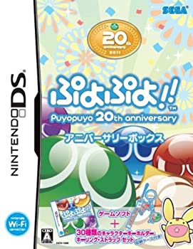 【中古-非常に良い】ぷよぷよ! ! アニバーサリーボックス 【中古-非常に良い】ぷよぷよ! ! アニバーサリーボックス