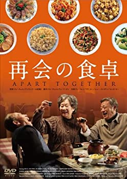 【中古-非常に良い】再会の食卓 [DVD]
