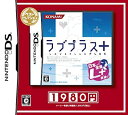 【中古】ラブプラス+ ベストセレクション