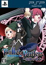 【未使用】【中古】Bullet Butlers (初回限定版) - PSP当店取り扱いの中古品についてこちらの商品は中古品となっております。 付属品の有無については入荷の度異なり、商品タイトルに付属品についての記載がない場合もございますので、ご不明な場合はメッセージにてお問い合わせください。 買取時より付属していたものはお付けしておりますが、付属品や消耗品に保証はございません。中古品のため、使用に影響ない程度の使用感・経年劣化（傷、汚れなど）がある場合がございますのでご了承下さい。また、中古品の特性上ギフトには適しておりません。当店は専門店ではございませんので、製品に関する詳細や設定方法はメーカーへ直接お問い合わせいただきますようお願い致します。 画像はイメージ写真です。ビデオデッキ、各プレーヤーなど在庫品によってリモコンが付属してない場合がございます。限定版の付属品、ダウンロードコードなどの付属品は無しとお考え下さい。中古品の場合、基本的に説明書・外箱・ドライバーインストール用のCD-ROMはついておりませんので、ご了承の上お買求め下さい。当店での中古表記のトレーディングカードはプレイ用でございます。中古買取り品の為、細かなキズ・白欠け・多少の使用感がございますのでご了承下さいませ。ご返品について当店販売の中古品につきまして、初期不良に限り商品到着から7日間はご返品を受付けておりますので 到着後、なるべく早く動作確認や商品確認をお願い致します。1週間を超えてのご連絡のあったものは、ご返品不可となりますのでご了承下さい。中古品につきましては商品の特性上、お客様都合のご返品は原則としてお受けしておりません。ご注文からお届けまでご注文は24時間受け付けております。当店販売の中古品のお届けは国内倉庫からの発送の場合は3営業日〜10営業日前後とお考え下さい。 海外倉庫からの発送の場合は、一旦国内委託倉庫へ国際便にて配送の後にお客様へお送り致しますので、お届けまで3週間から1カ月ほどお時間を頂戴致します。※併売品の為、在庫切れの場合はご連絡させて頂きます。※離島、北海道、九州、沖縄は遅れる場合がございます。予めご了承下さい。※ご注文後、当店より確認のメールをする場合がございます。ご返信が無い場合キャンセルとなりますので予めご了承くださいませ。