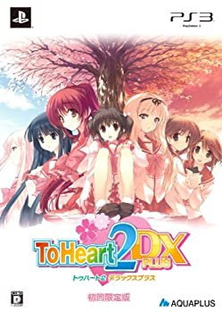 【未使用】【中古】ToHeart2 DX PLUS(限定版) - PS3