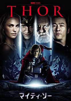 【中古】マイティ・ソー [DVD](2)