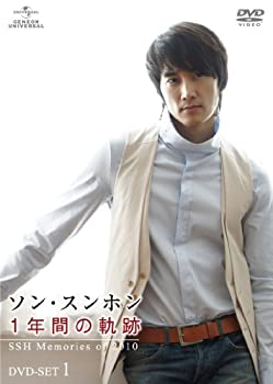 【未使用】【中古】ソン・スンホン 1年間の軌跡〜SSH Memories of 2010〜 DVD-SET1 【未使用】【中古】ソン・スンホン 1年間の軌跡〜SSH Memories of 2010〜 DVD-SET1