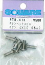 【未使用】【中古】スクエア 4×10 チタンヘックスボタンビス (6本入) NTR-410