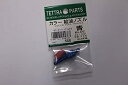 【中古-非常に良い】テトラ カラー給油ノズル 青 SB型 (φ2×38mm) 04438