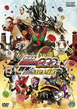 【未使用】【中古】劇場版 仮面ライダーOOO（オーズ） WONDERFUL 将軍と21のコアメダル【DVD】