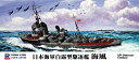 【中古】ピットロード 1/700 日本海軍 白露型駆逐艦 海風