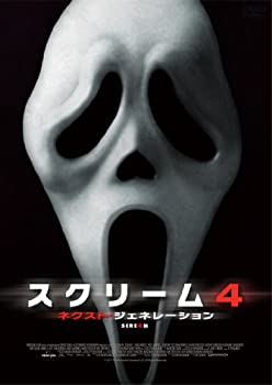 【中古】スクリーム4：ネクスト・ジェネレーション [DVD]