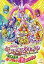 【中古-非常に良い】映画スイートプリキュア♪とりもどせ! 心がつなぐ奇跡のメロディ♪ 特装版 【Blu-ray】 6,990円