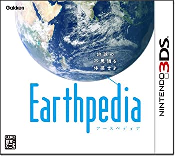 【未使用】【中古】Earthpedia (アースペディア) - 3DS