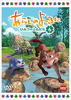 【未使用】【中古】あらしのよるに ~ひみつのともだち~ 6 [DVD]