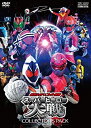 【中古】仮面ライダー×スーパー戦隊 スーパーヒーロー大戦 コレクターズパック【DVD】