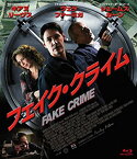 【中古】フェイク・クライム(Blu-ray)