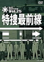 【未使用】【中古】特捜最前線 BEST SELECTION VOL.25 [DVD]当店取り扱いの中古品についてこちらの商品は中古品となっております。 付属品の有無については入荷の度異なり、商品タイトルに付属品についての記載がない場合もござ...